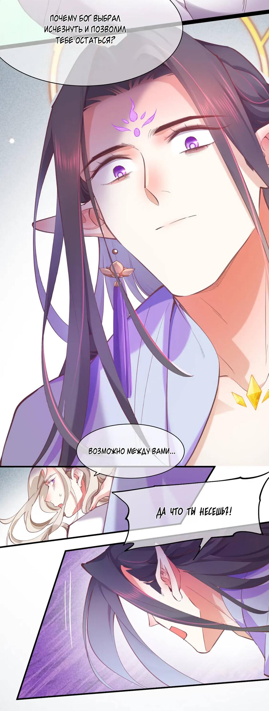 Манга Вернуться до рассвета - Глава 76 Страница 45