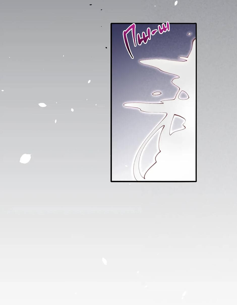 Манга Вернуться до рассвета - Глава 76 Страница 12