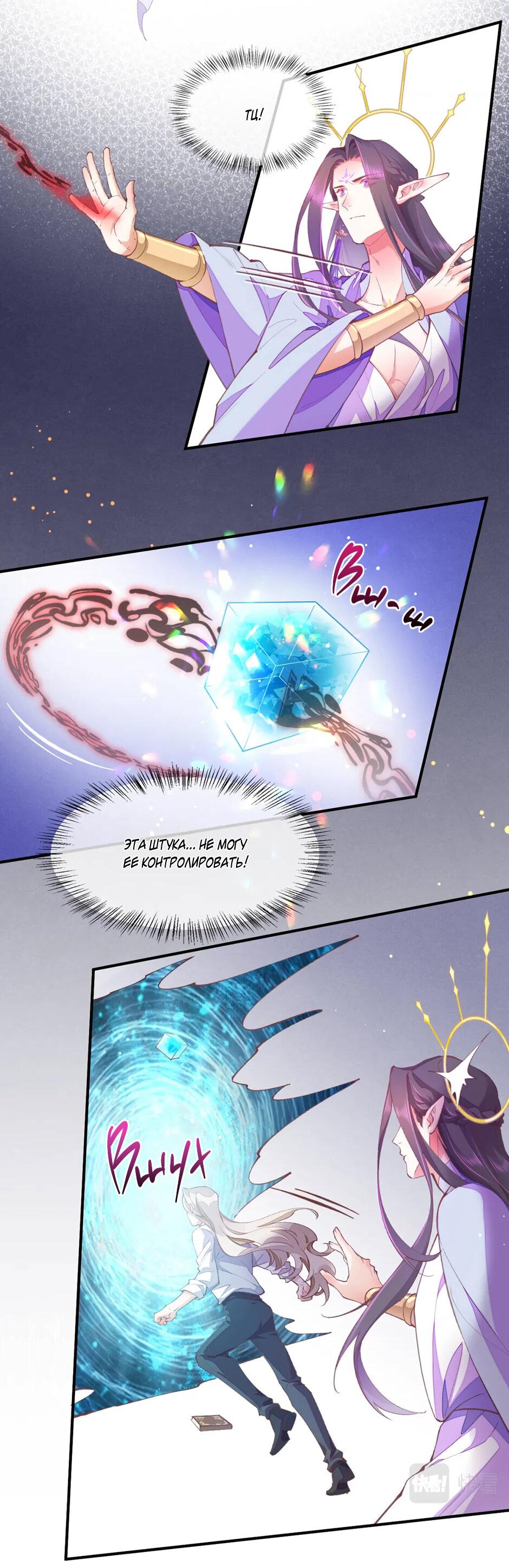 Манга Вернуться до рассвета - Глава 76 Страница 34