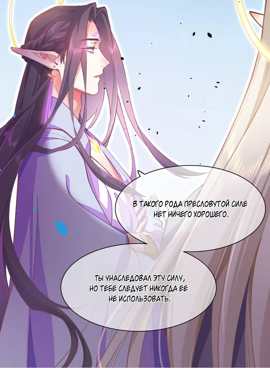 Манга Вернуться до рассвета - Глава 76 Страница 7