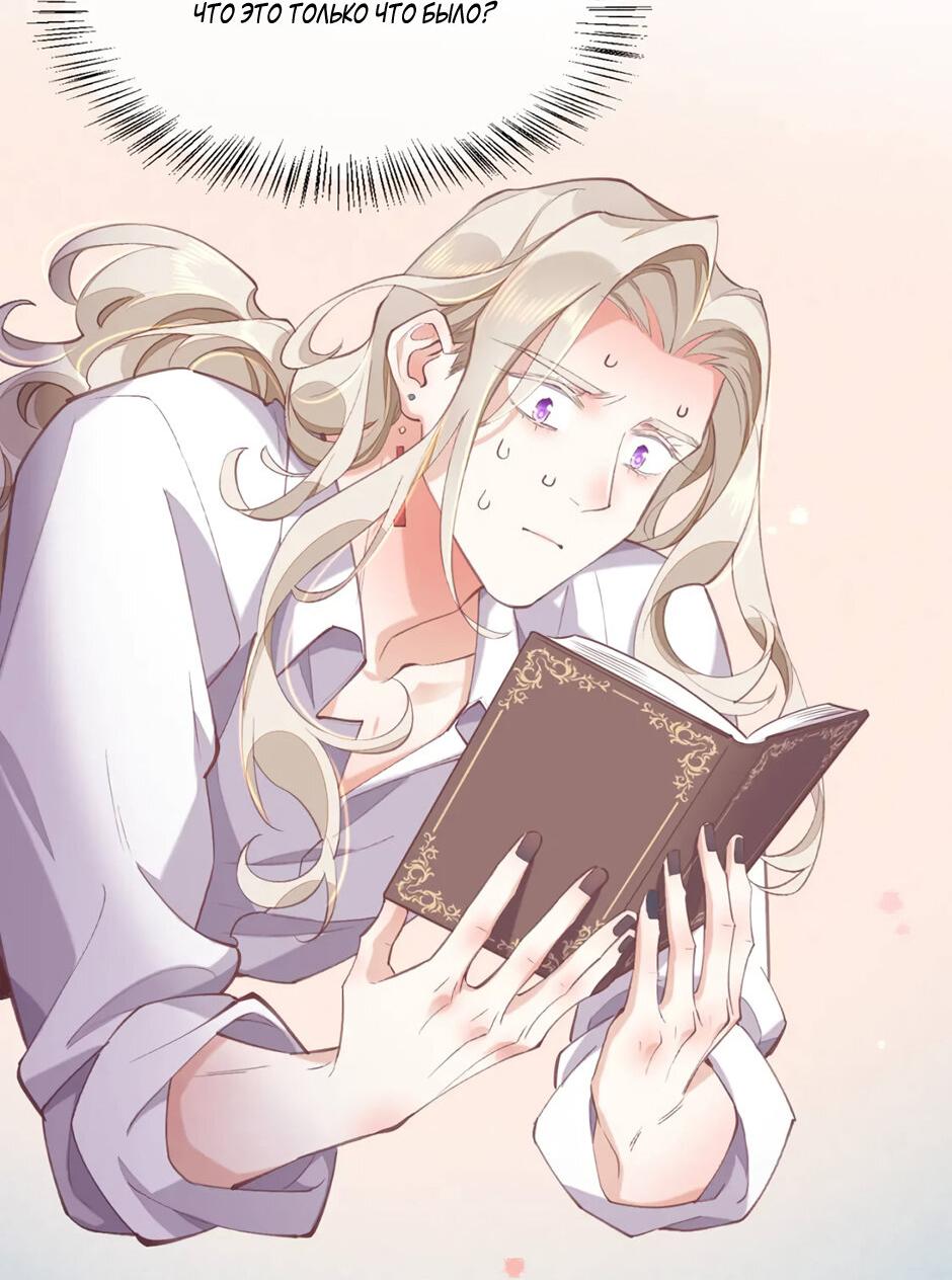 Манга Вернуться до рассвета - Глава 76 Страница 54