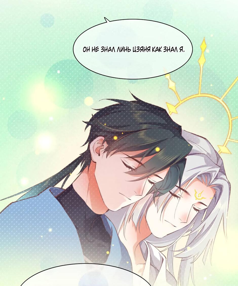Манга Вернуться до рассвета - Глава 76 Страница 43
