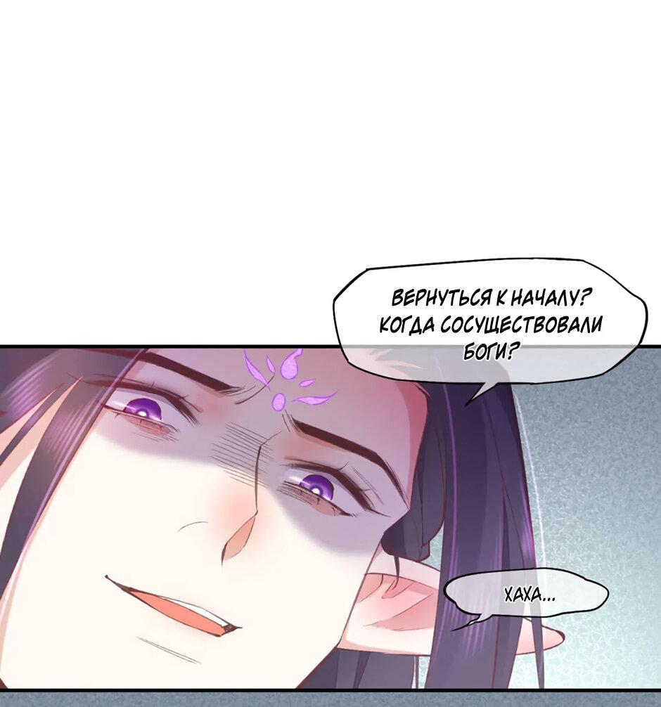 Манга Вернуться до рассвета - Глава 76 Страница 38