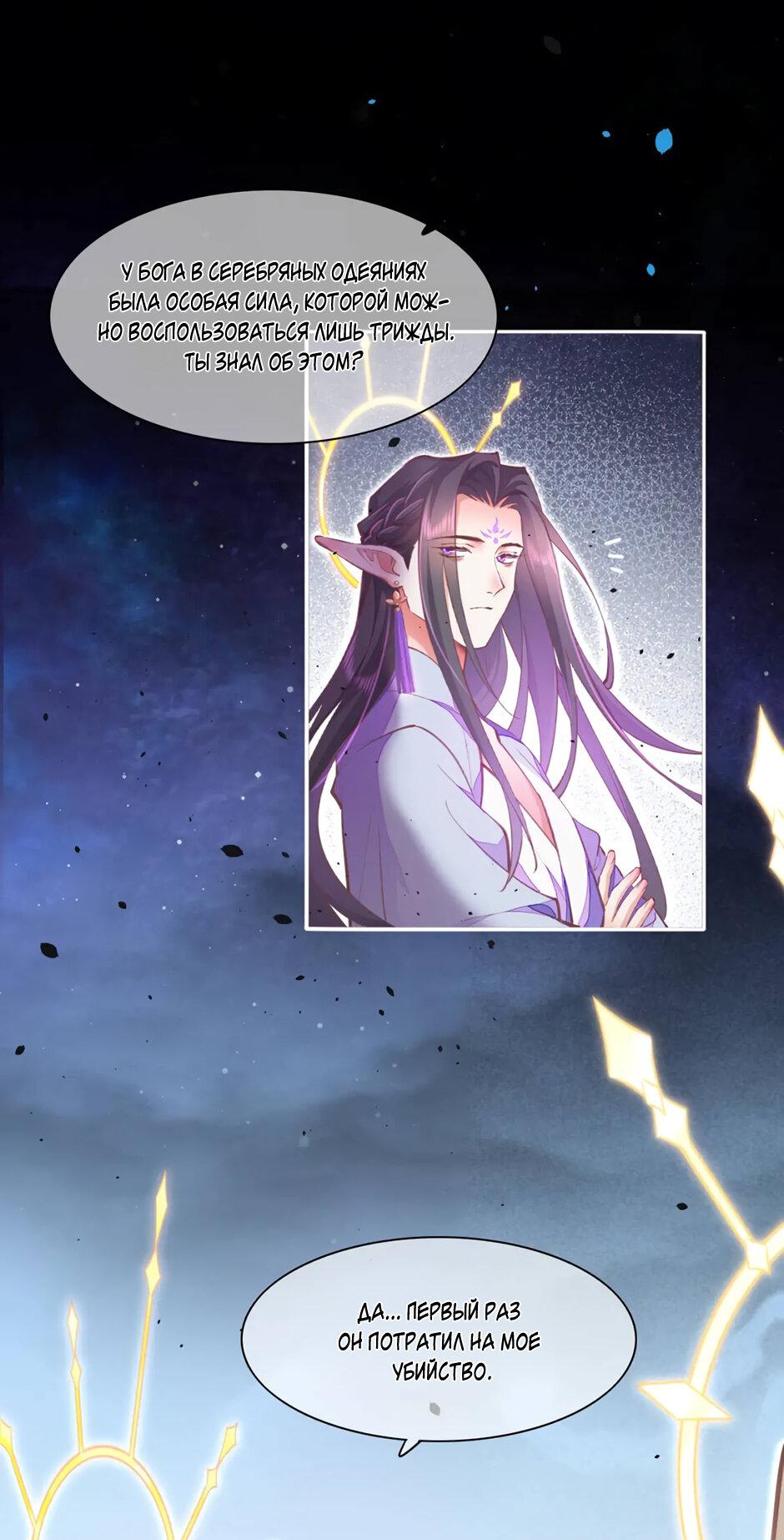 Манга Вернуться до рассвета - Глава 76 Страница 6