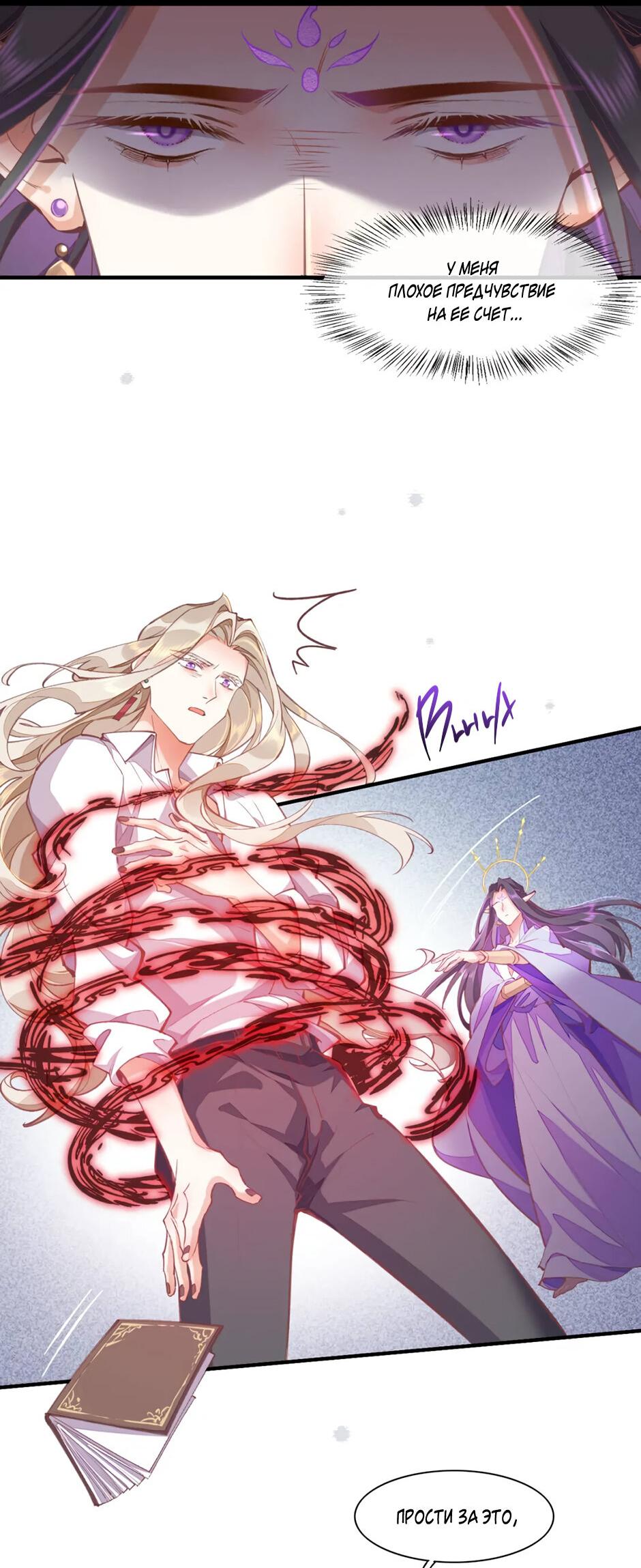 Манга Вернуться до рассвета - Глава 76 Страница 16