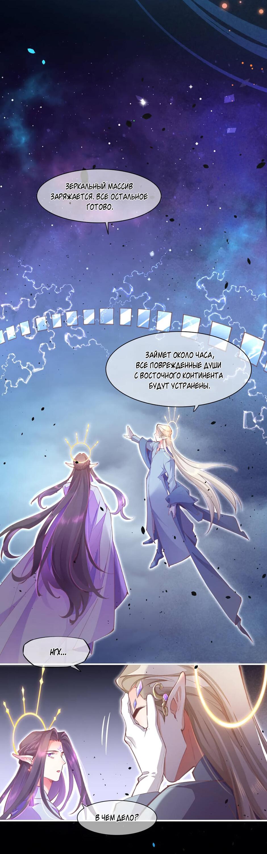 Манга Вернуться до рассвета - Глава 76 Страница 5