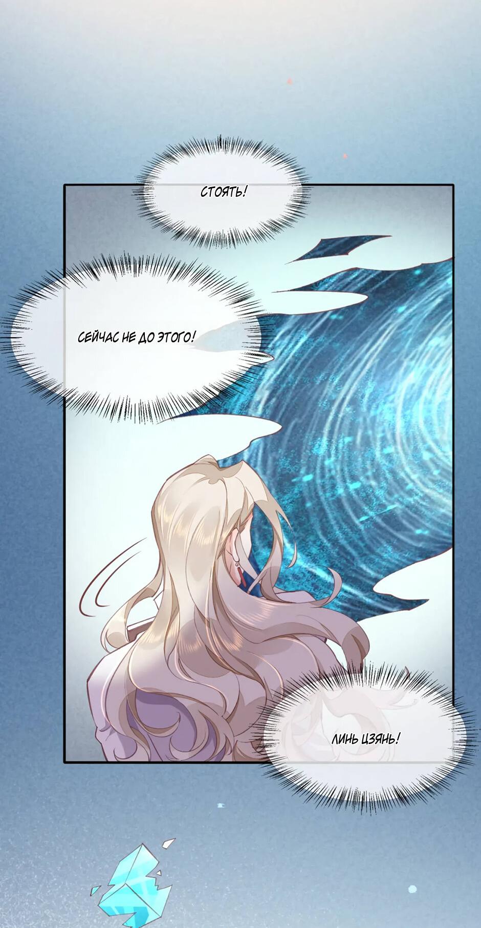 Манга Вернуться до рассвета - Глава 76 Страница 55