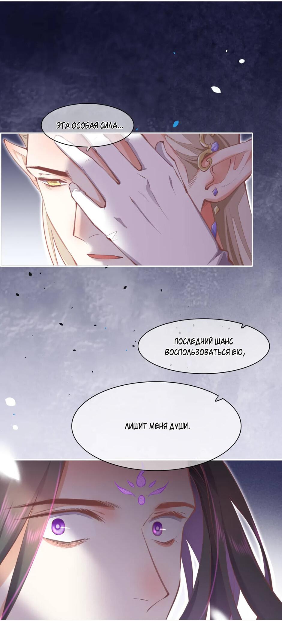 Манга Вернуться до рассвета - Глава 76 Страница 8