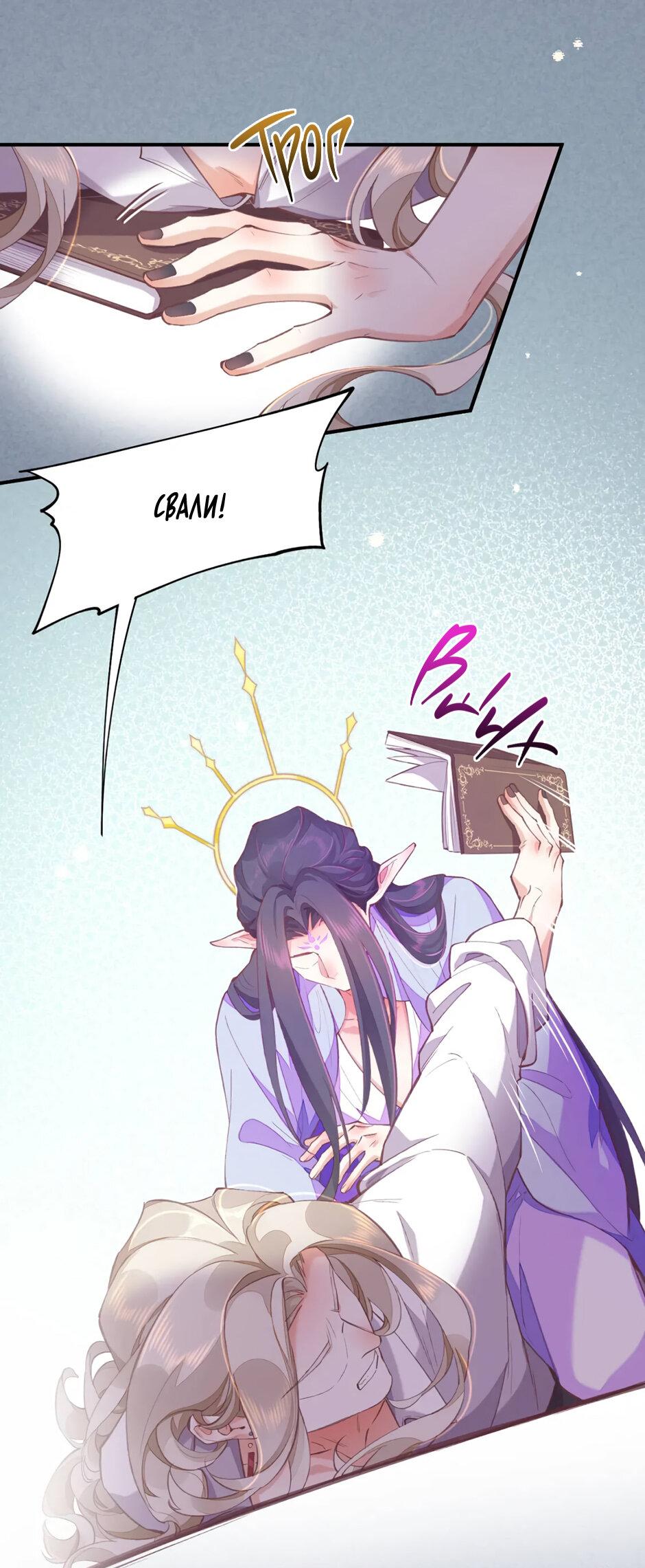 Манга Вернуться до рассвета - Глава 76 Страница 49