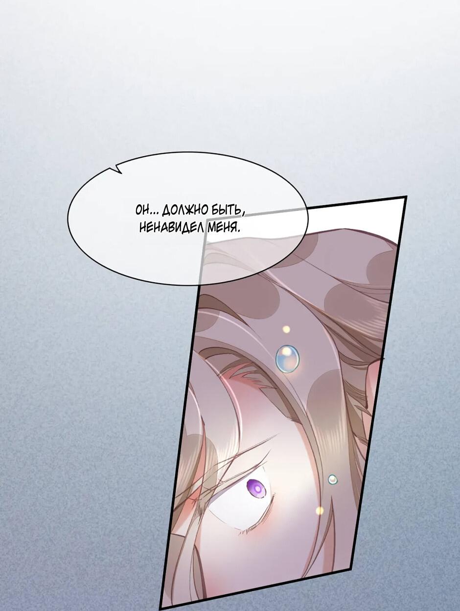 Манга Вернуться до рассвета - Глава 76 Страница 46