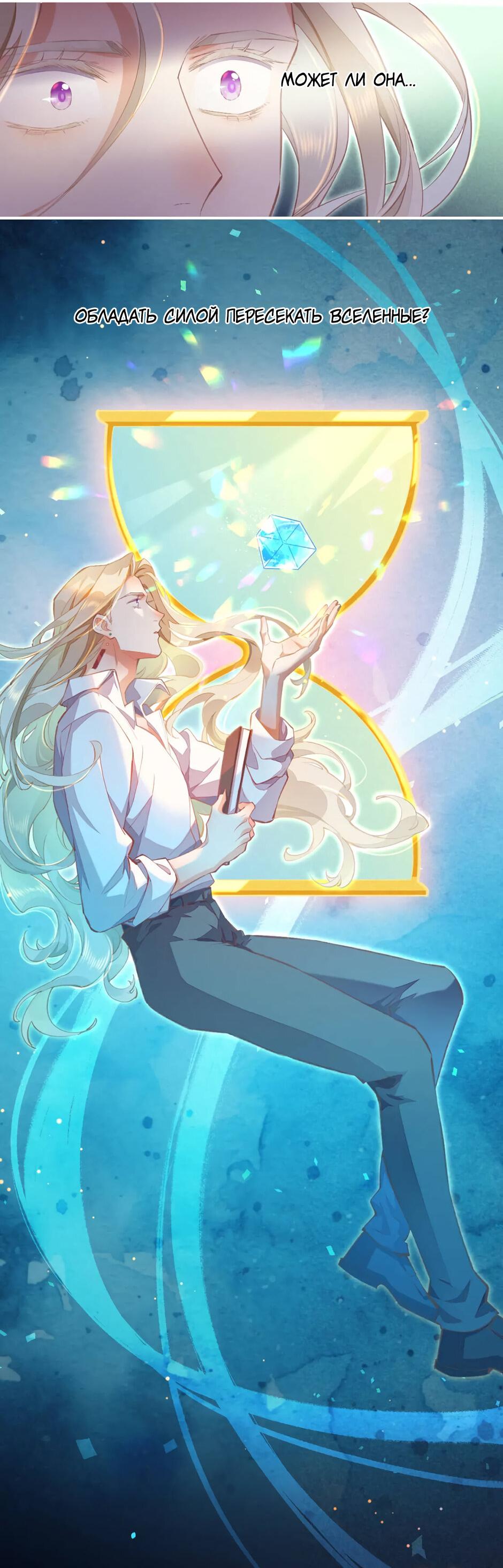 Манга Вернуться до рассвета - Глава 76 Страница 4