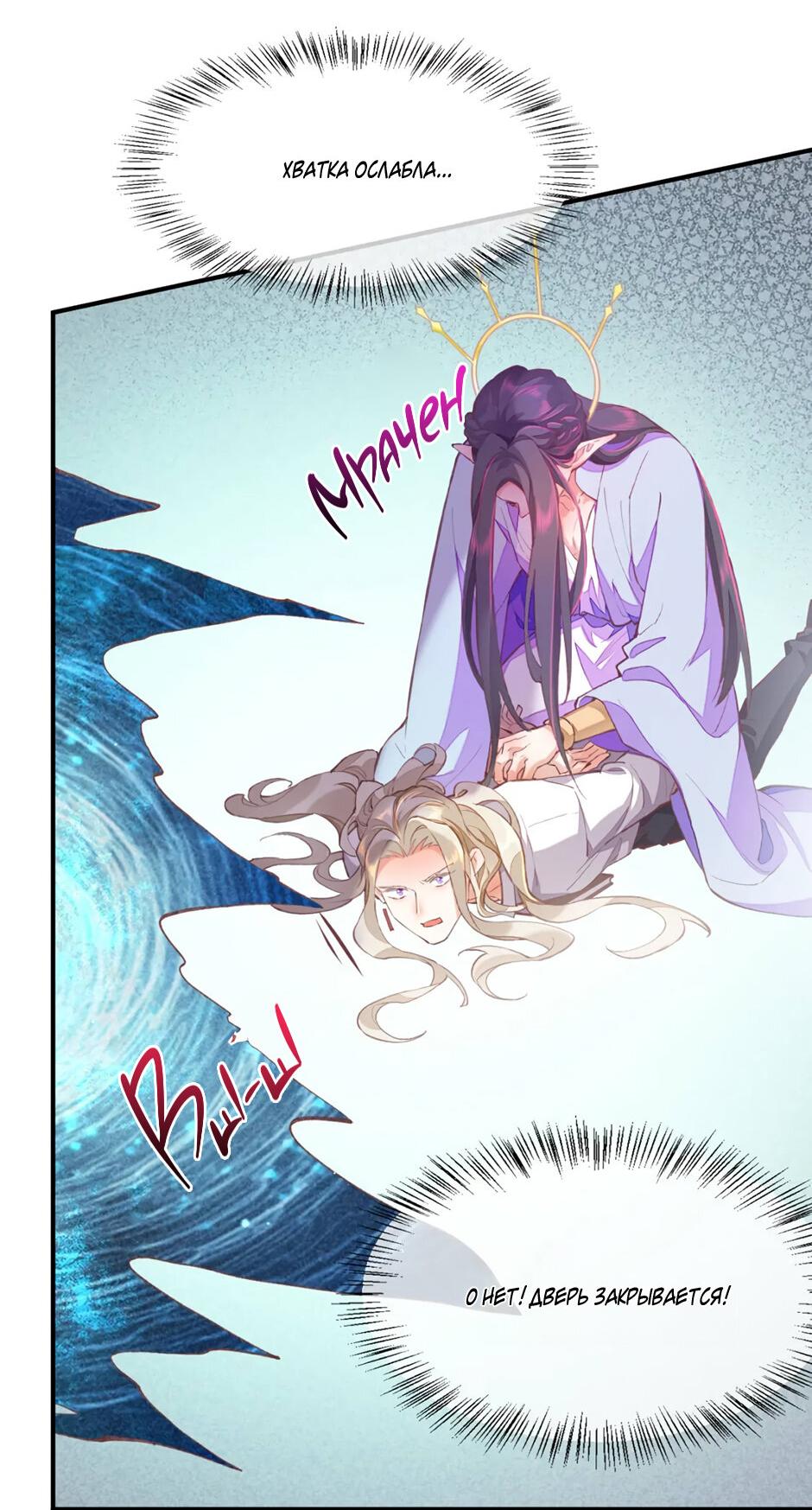 Манга Вернуться до рассвета - Глава 76 Страница 48