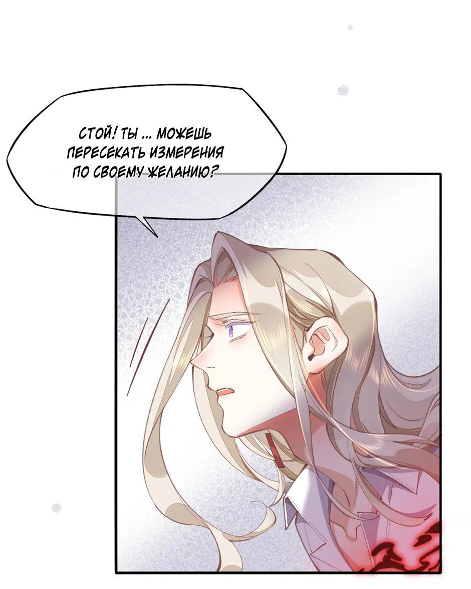 Манга Вернуться до рассвета - Глава 76 Страница 18