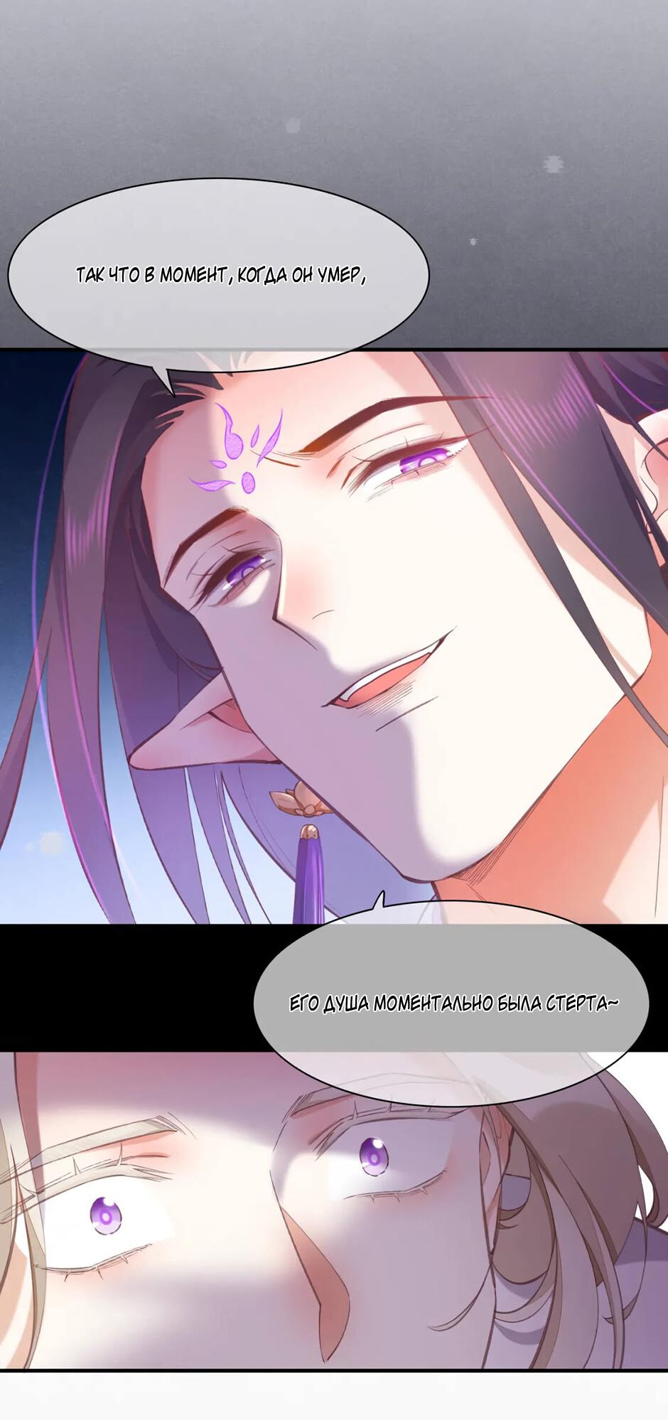 Манга Вернуться до рассвета - Глава 76 Страница 28