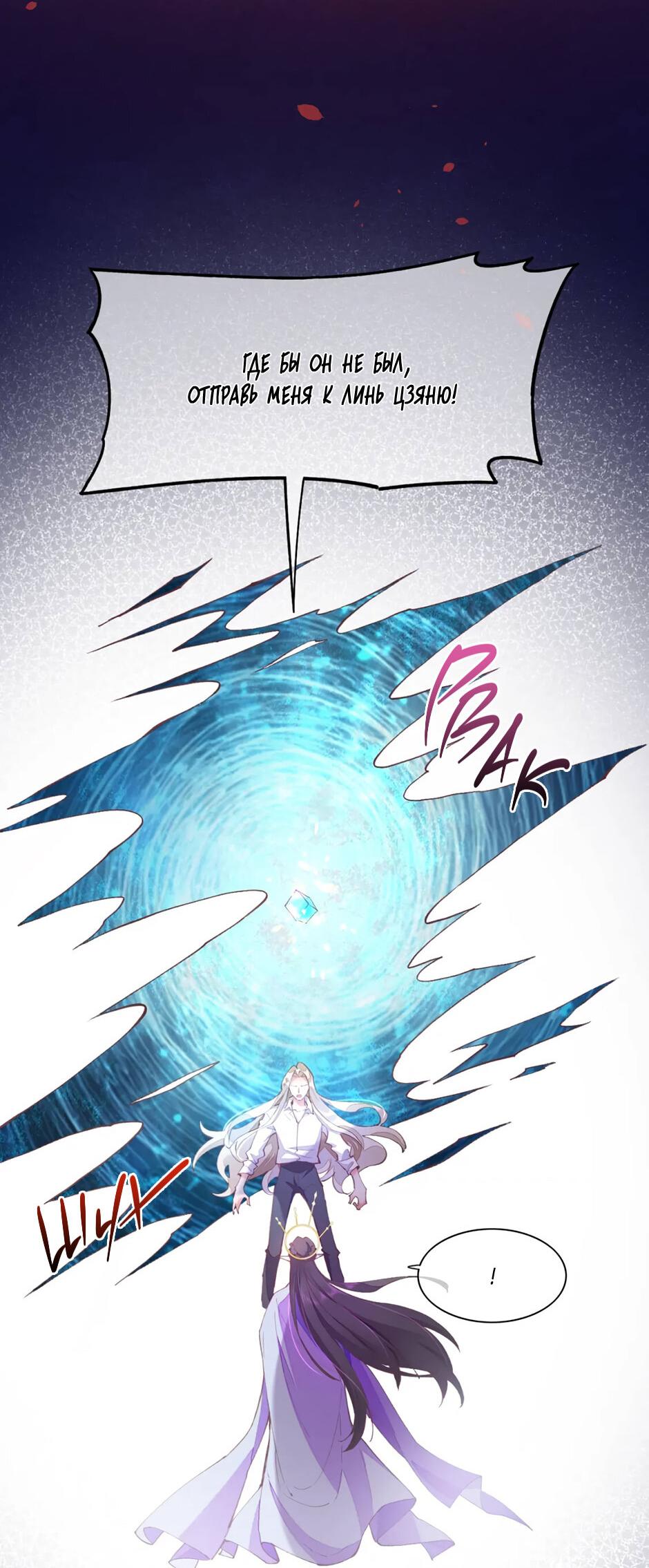 Манга Вернуться до рассвета - Глава 76 Страница 33