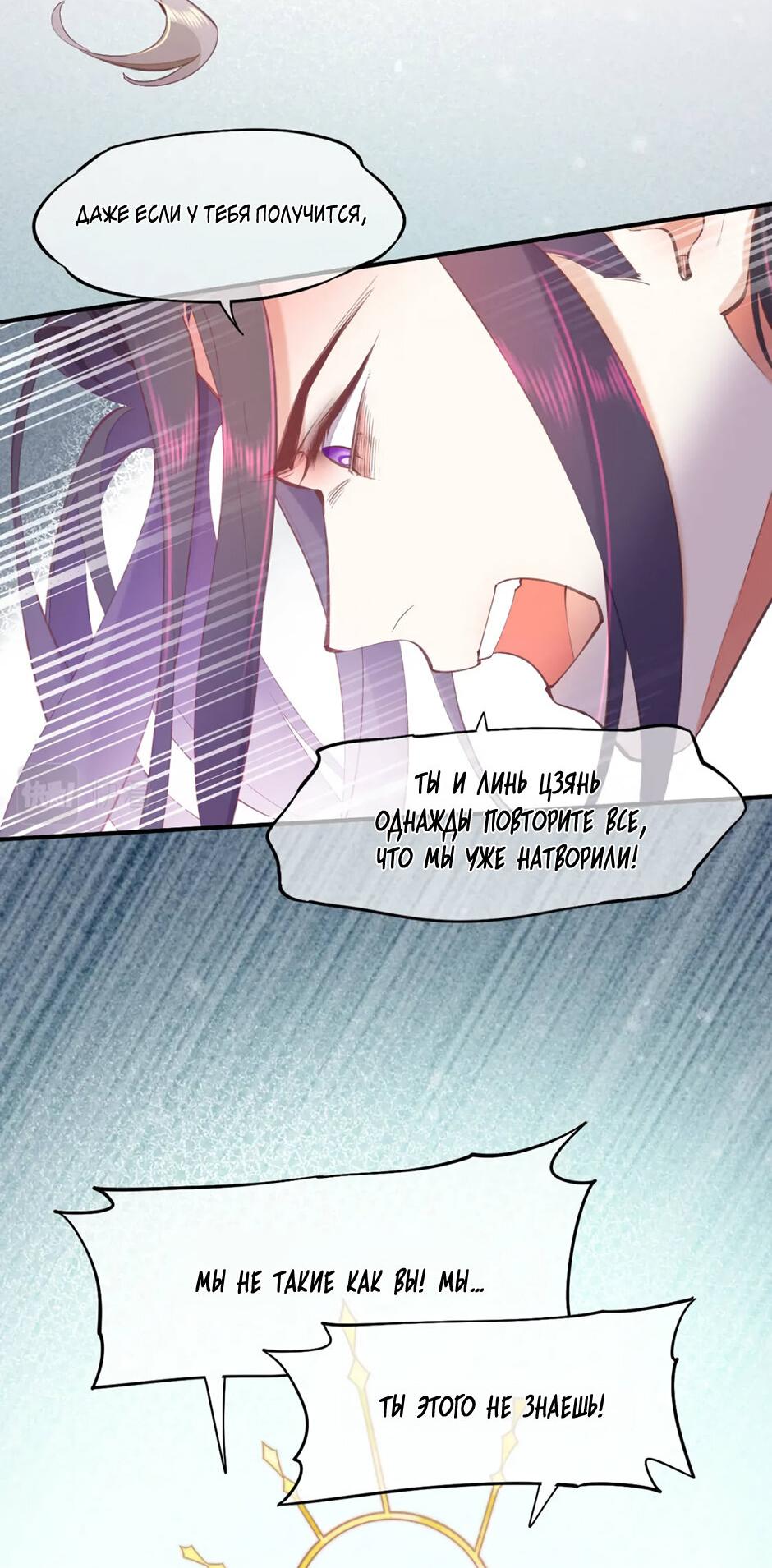 Манга Вернуться до рассвета - Глава 76 Страница 40