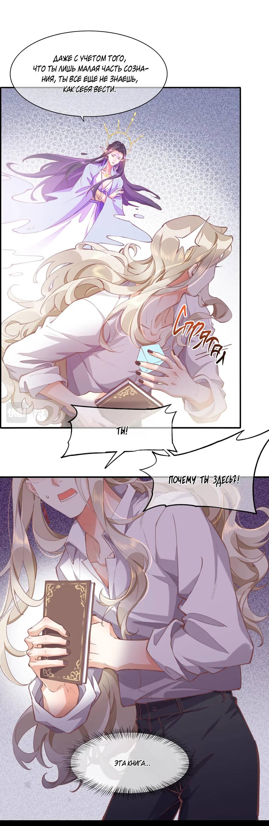 Манга Вернуться до рассвета - Глава 76 Страница 15