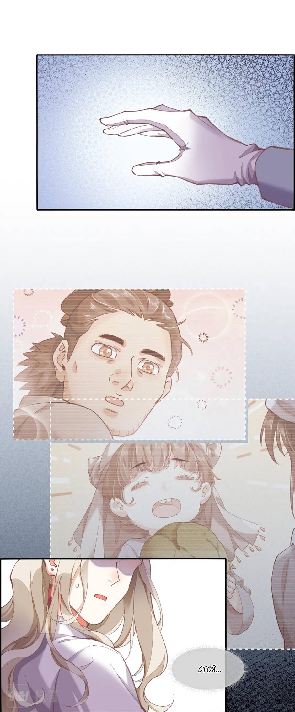 Манга Вернуться до рассвета - Глава 75 Страница 32