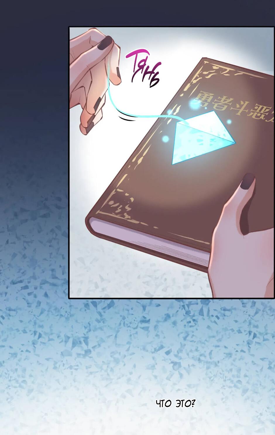 Манга Вернуться до рассвета - Глава 75 Страница 64