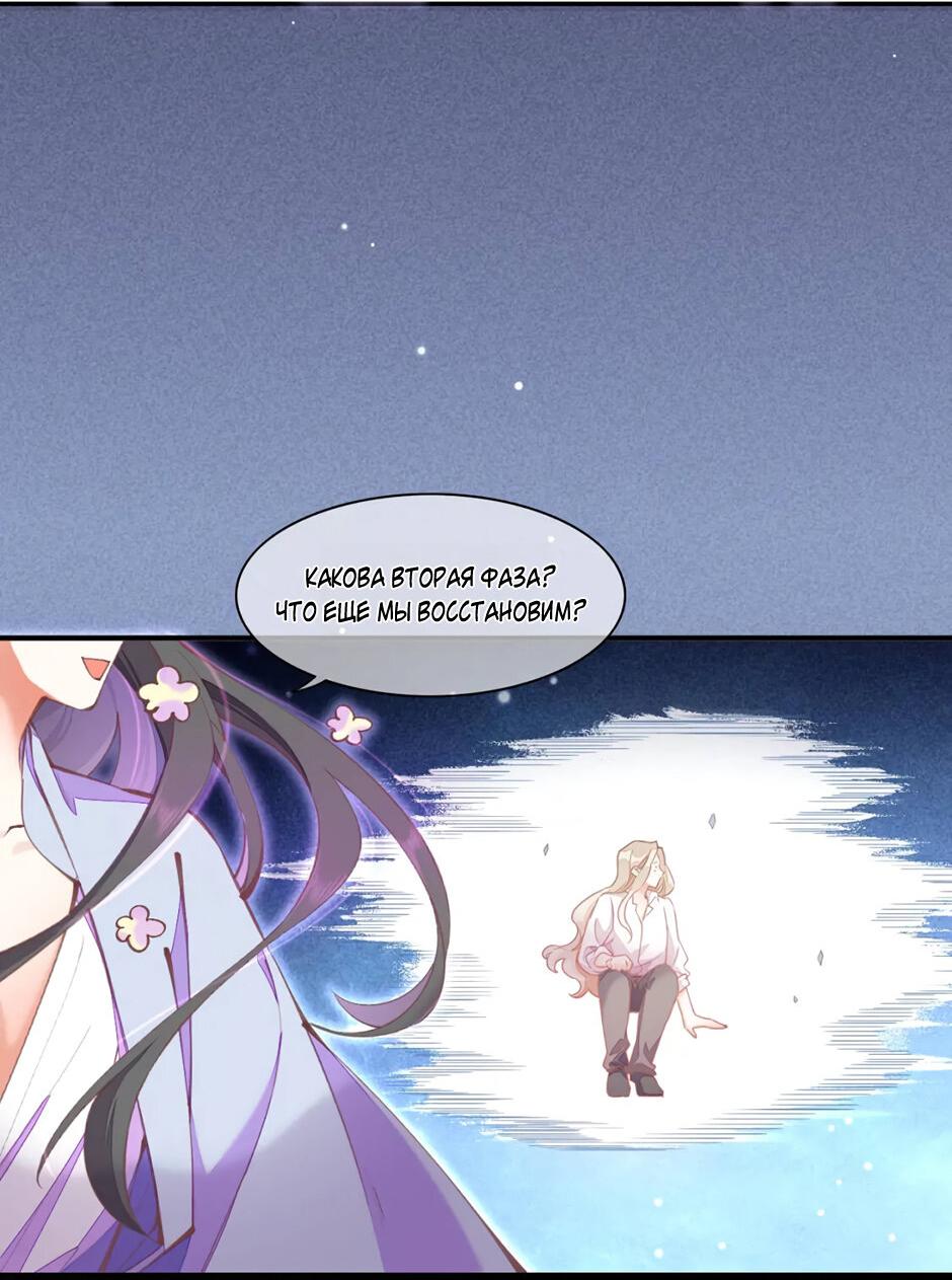 Манга Вернуться до рассвета - Глава 75 Страница 23