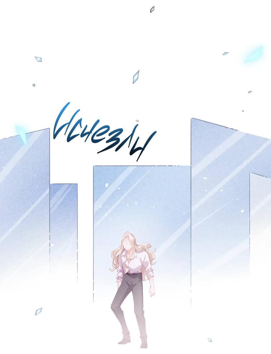 Манга Вернуться до рассвета - Глава 75 Страница 12