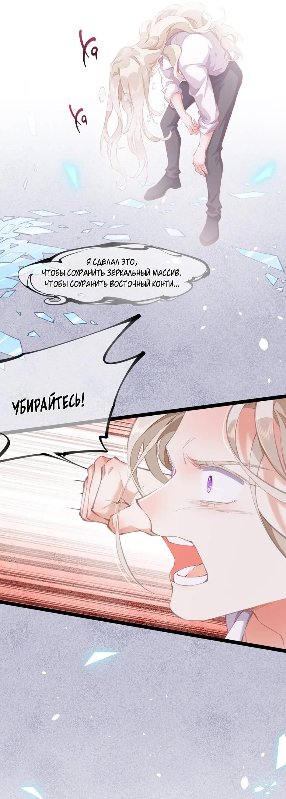 Манга Вернуться до рассвета - Глава 75 Страница 6