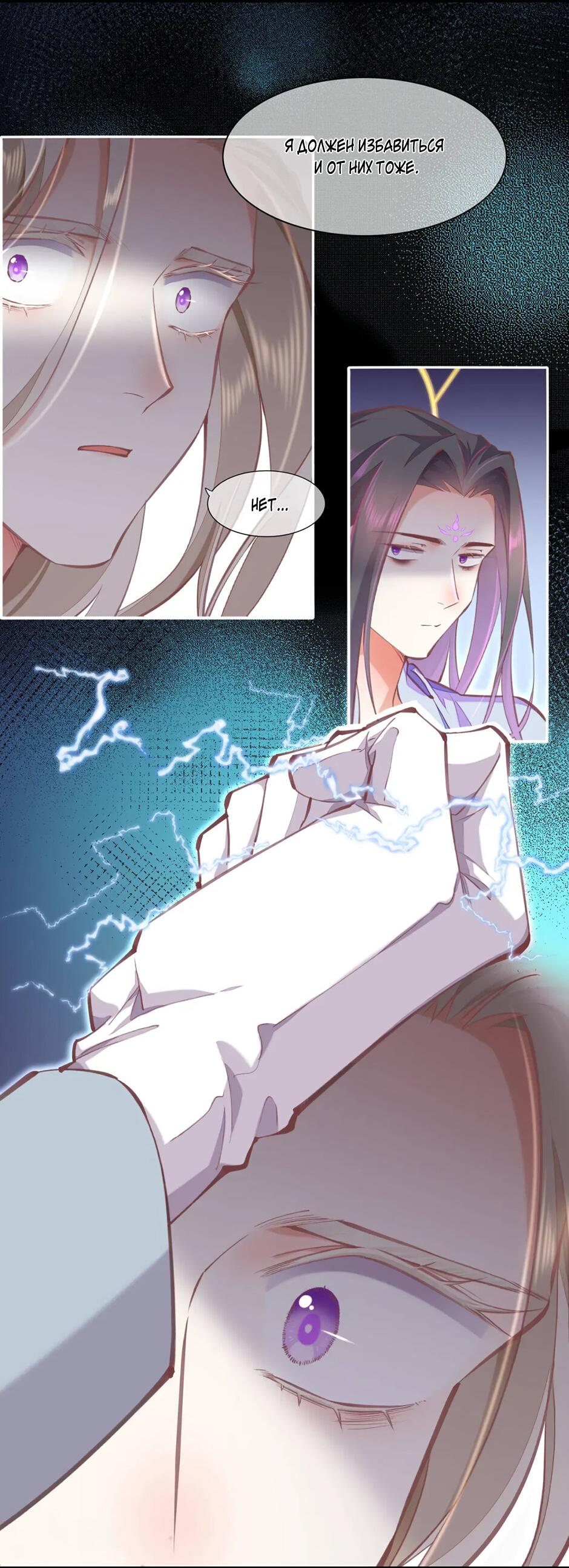 Манга Вернуться до рассвета - Глава 75 Страница 36