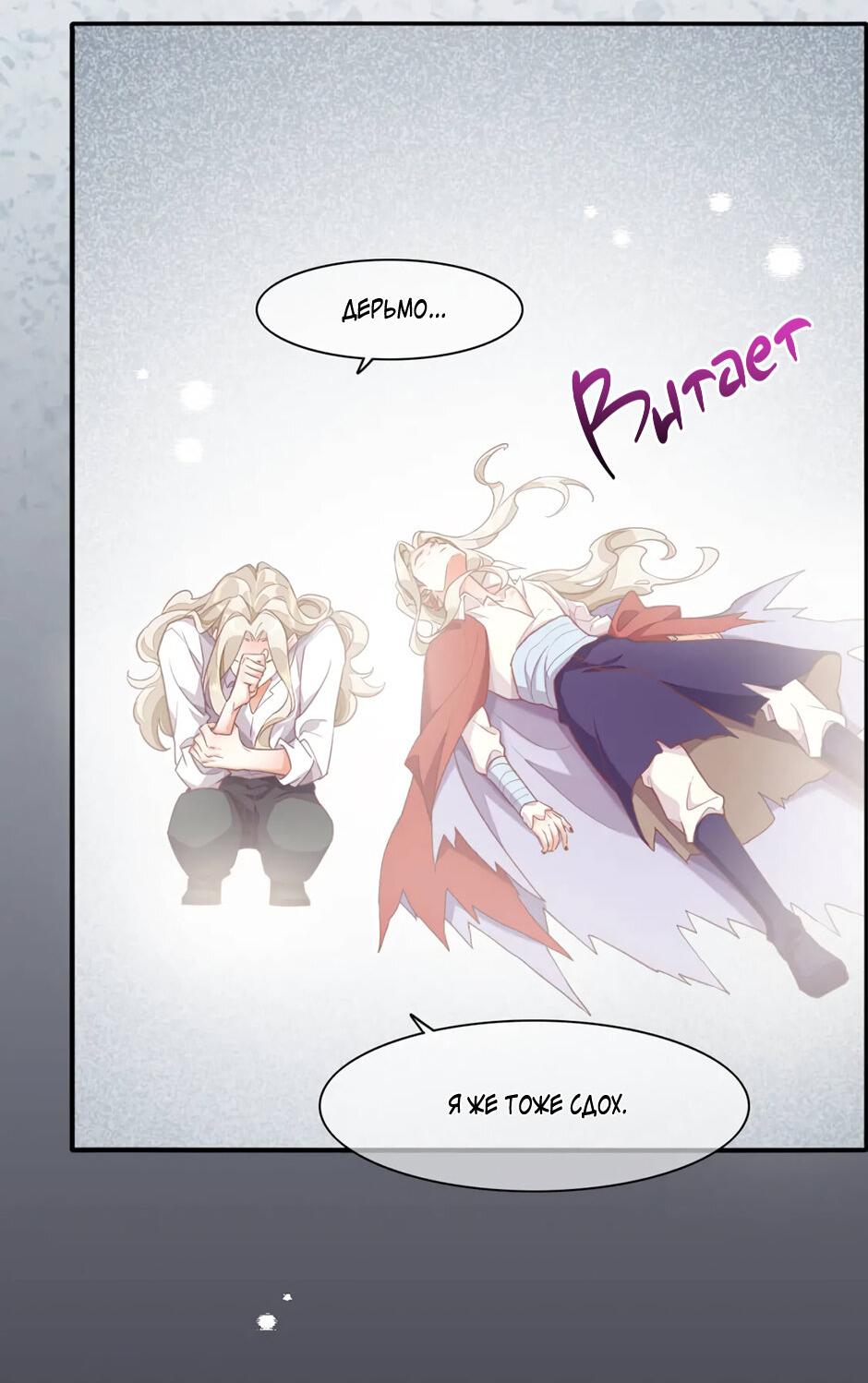 Манга Вернуться до рассвета - Глава 75 Страница 56