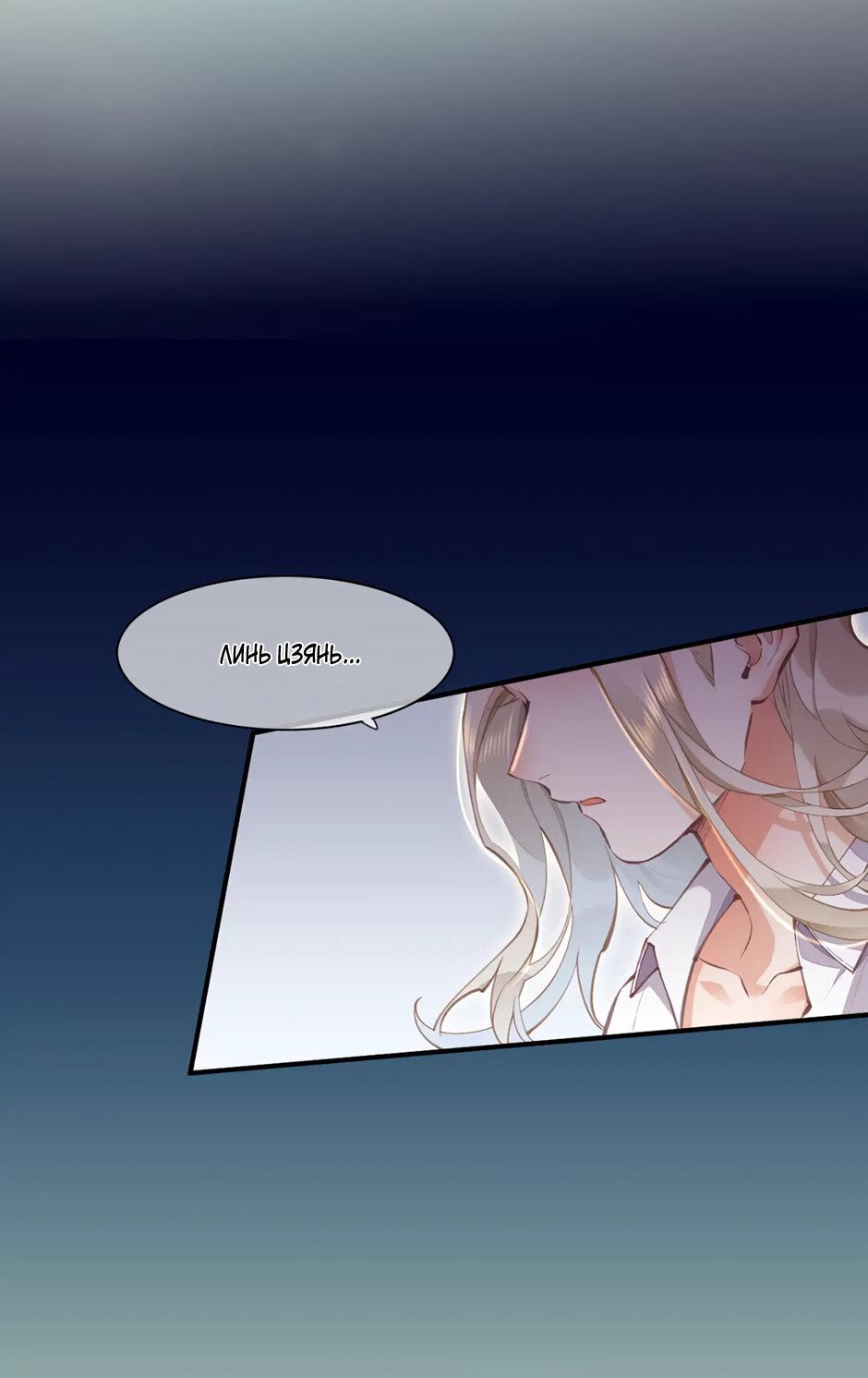 Манга Вернуться до рассвета - Глава 75 Страница 45