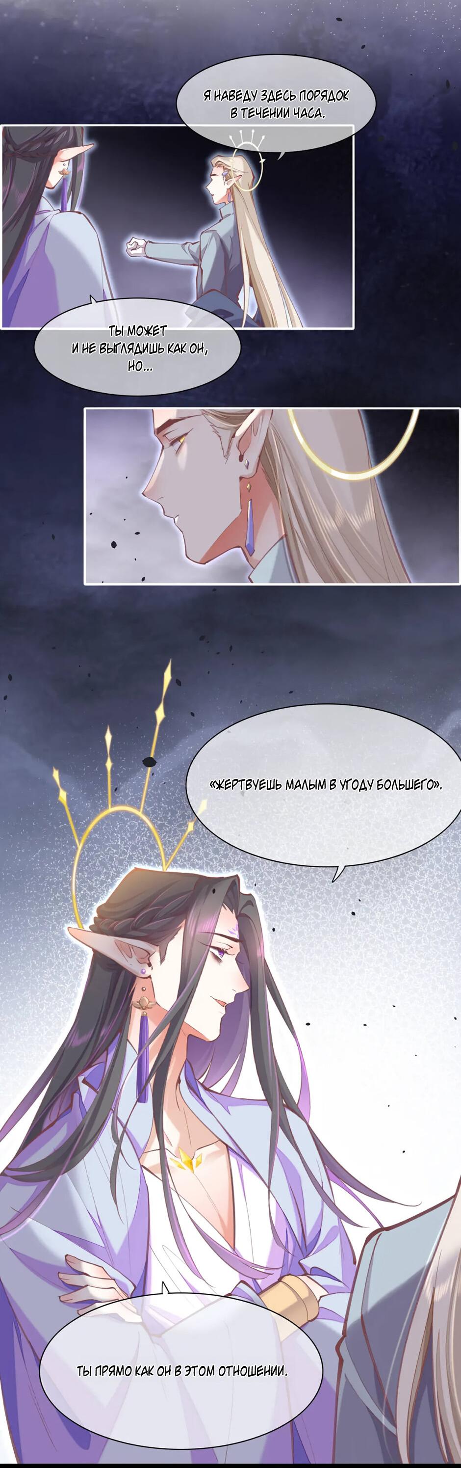 Манга Вернуться до рассвета - Глава 75 Страница 38