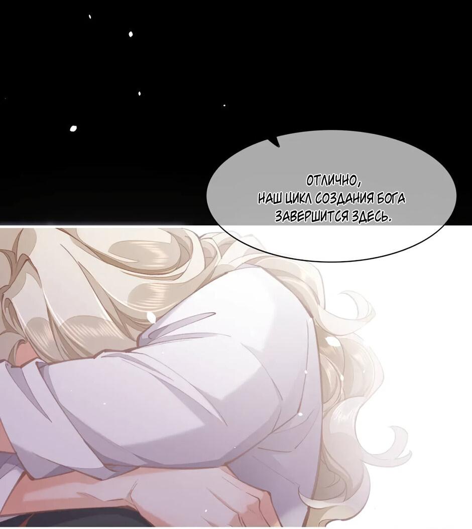 Манга Вернуться до рассвета - Глава 75 Страница 15