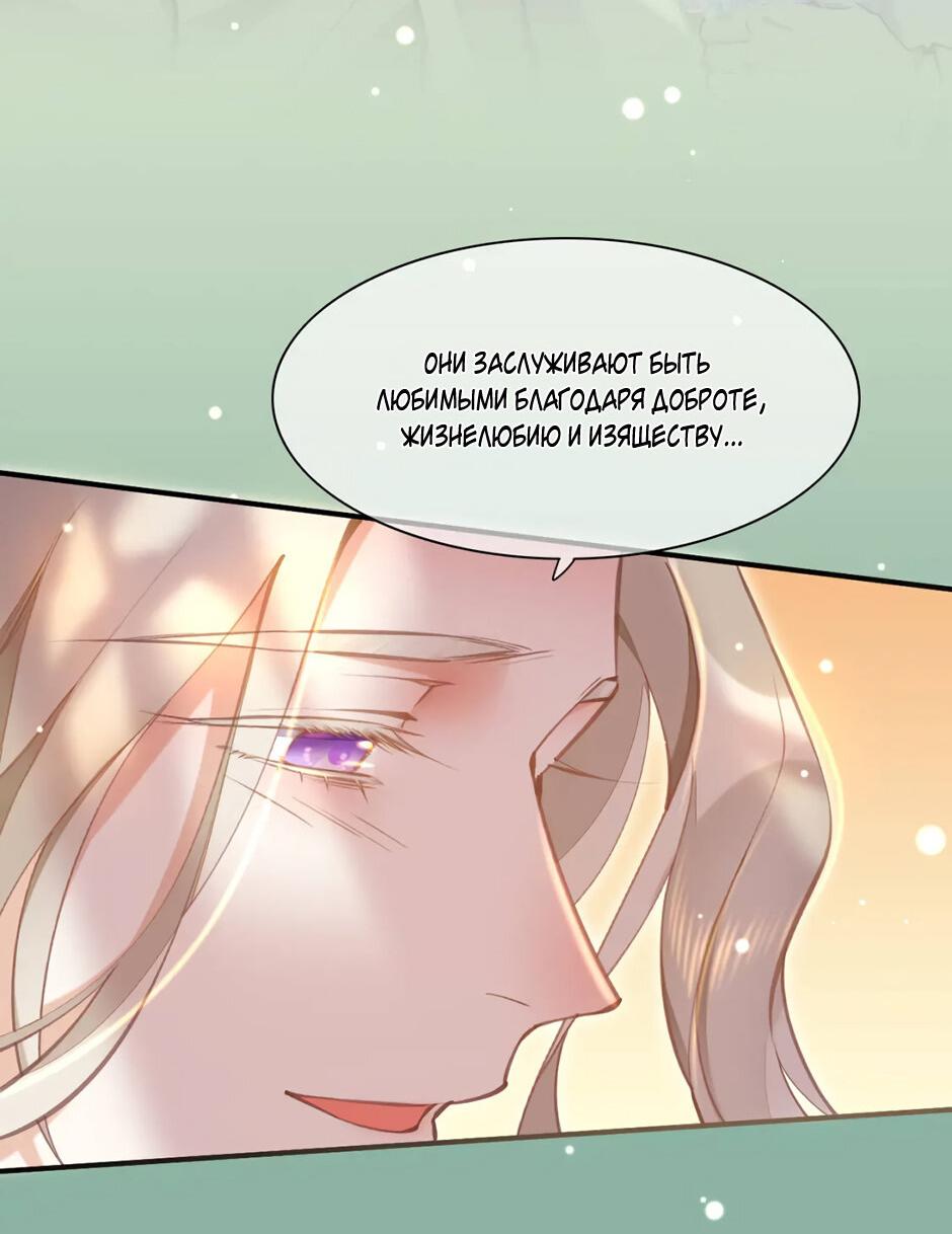 Манга Вернуться до рассвета - Глава 75 Страница 48