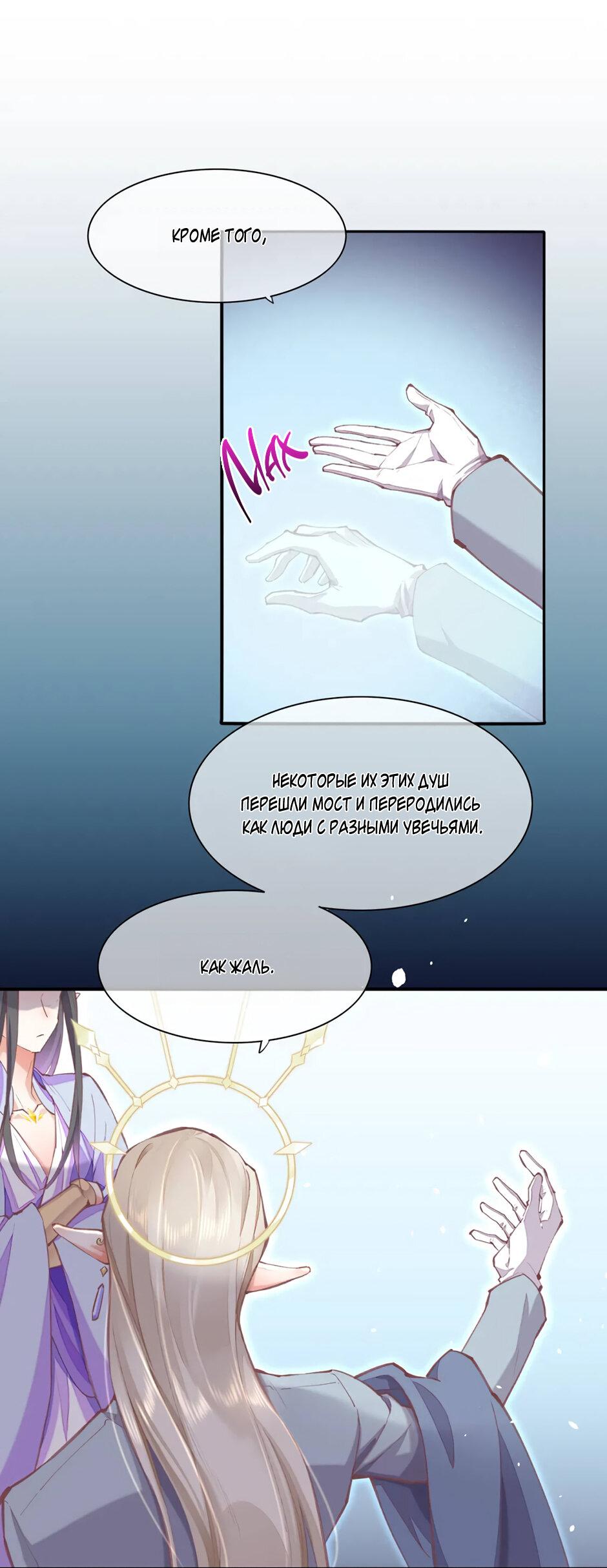 Манга Вернуться до рассвета - Глава 75 Страница 35