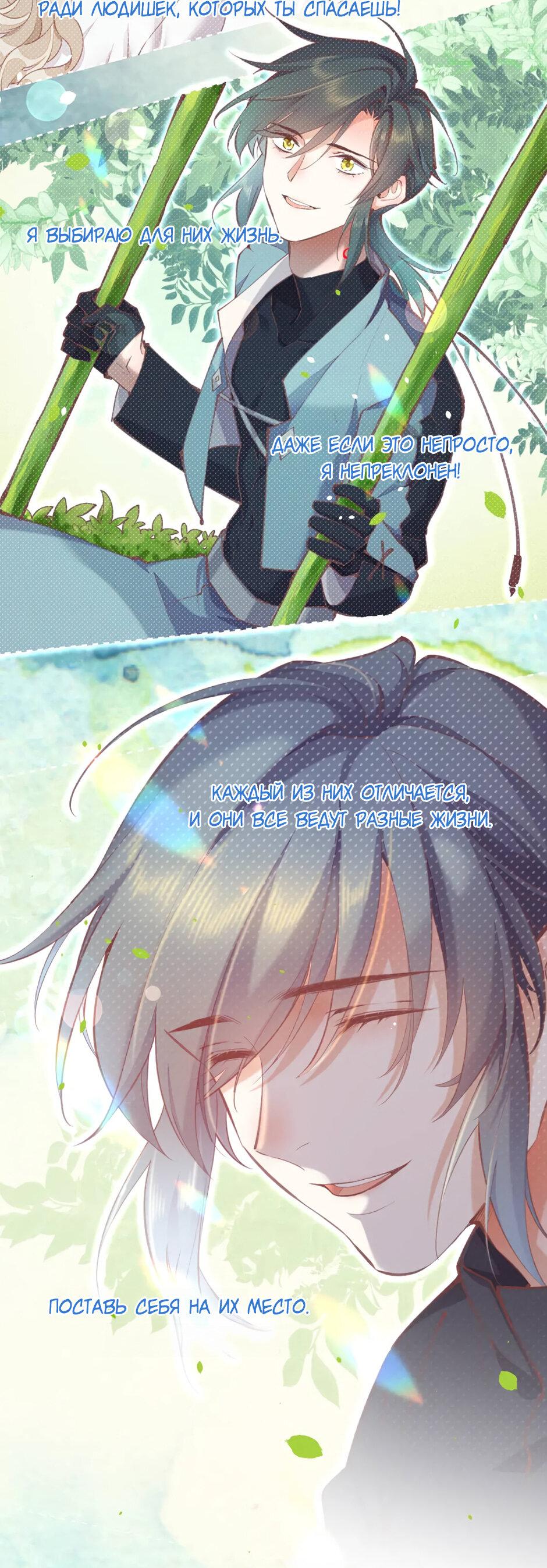 Манга Вернуться до рассвета - Глава 75 Страница 43