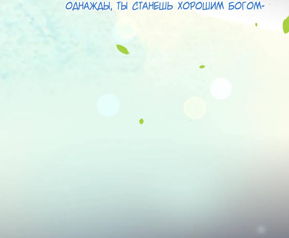 Манга Вернуться до рассвета - Глава 75 Страница 44