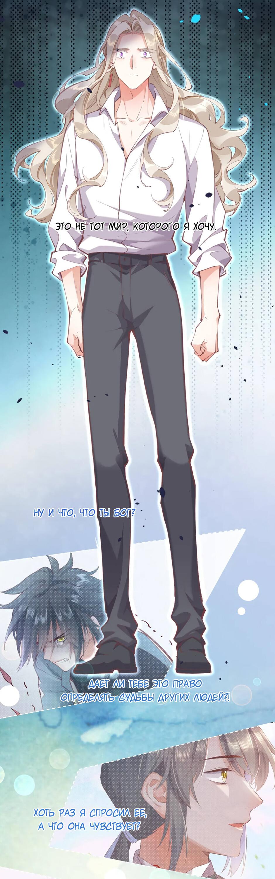 Манга Вернуться до рассвета - Глава 75 Страница 41