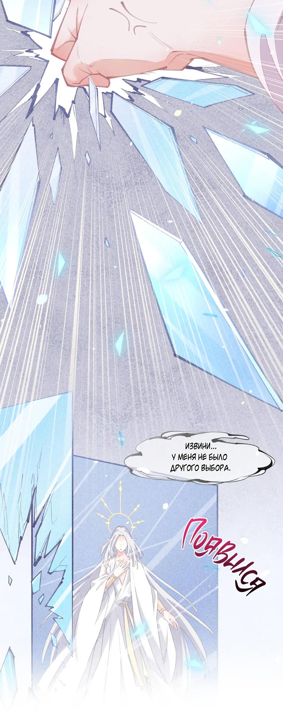 Манга Вернуться до рассвета - Глава 75 Страница 5