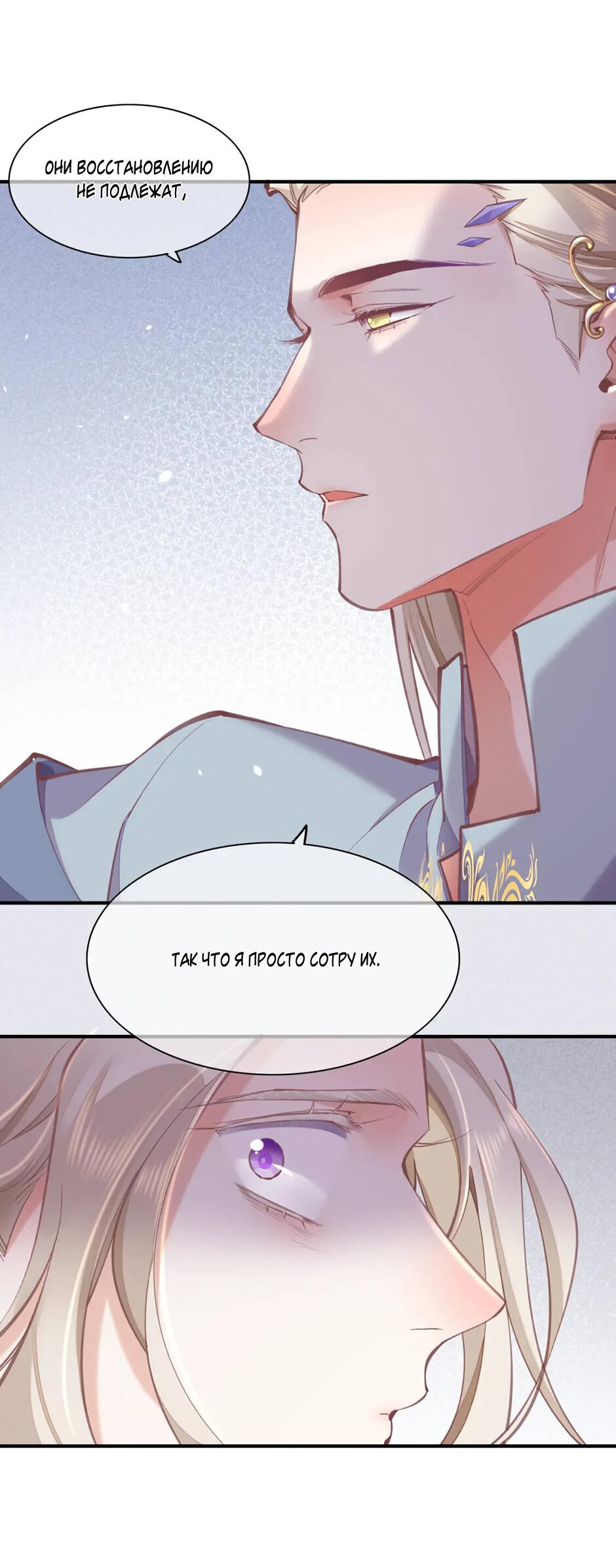 Манга Вернуться до рассвета - Глава 75 Страница 31