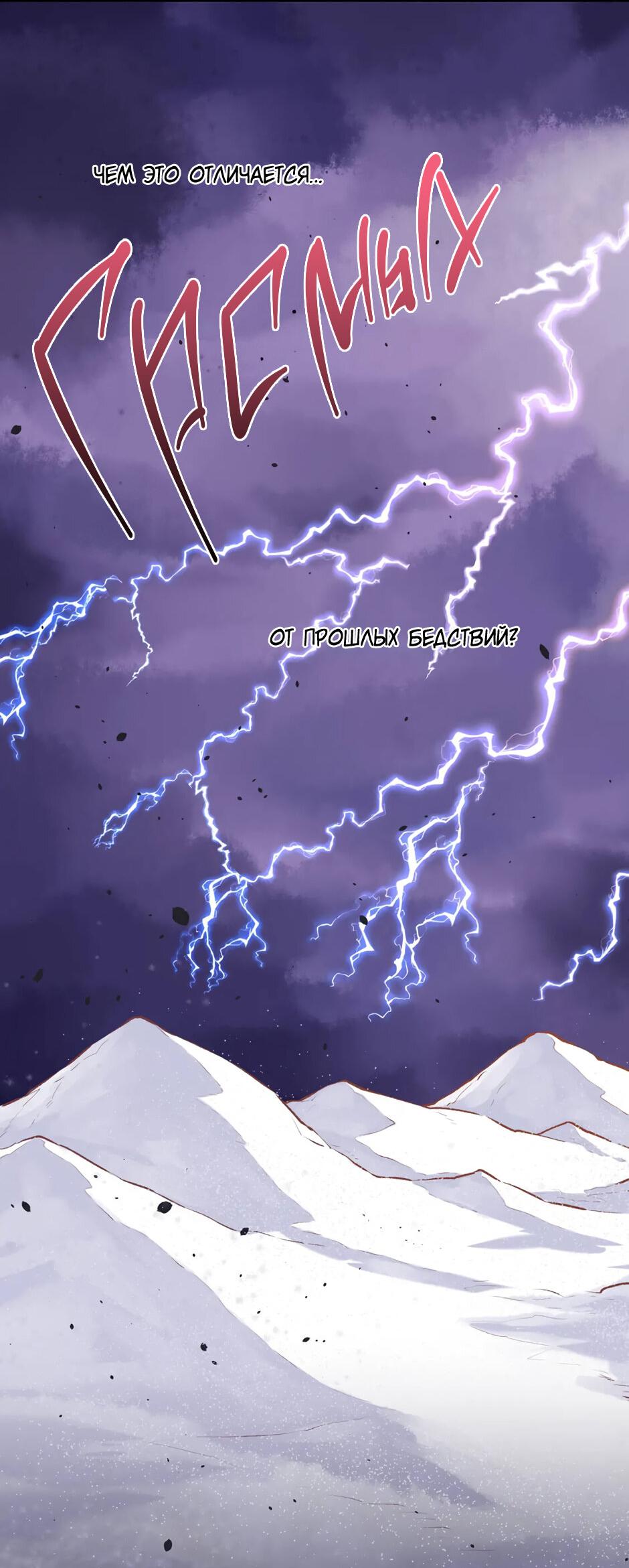 Манга Вернуться до рассвета - Глава 75 Страница 37