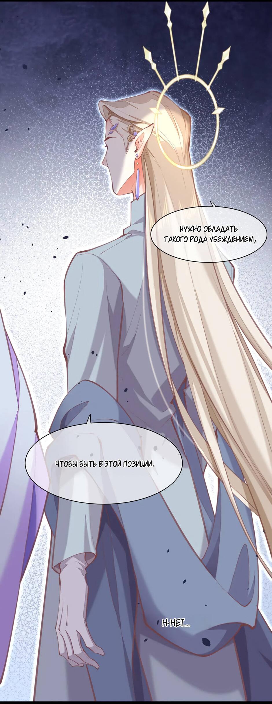 Манга Вернуться до рассвета - Глава 75 Страница 39