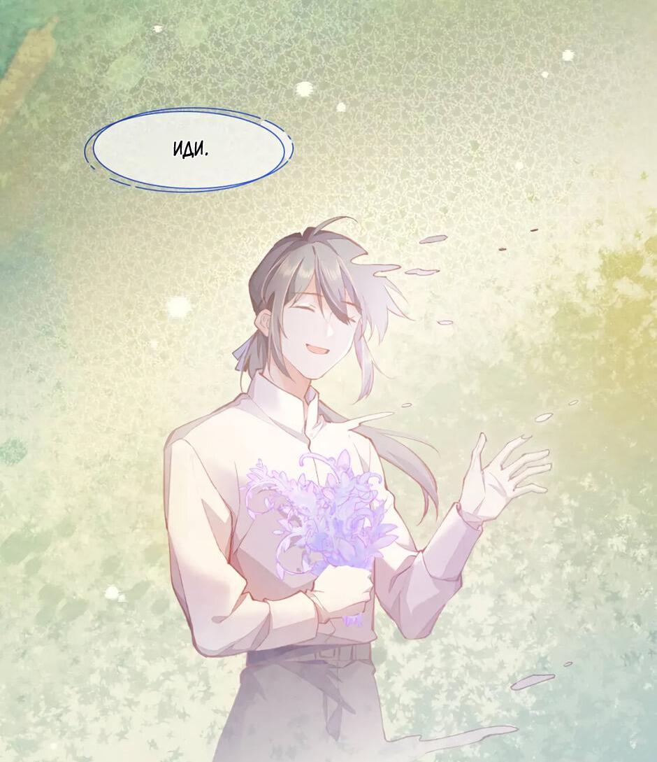 Манга Вернуться до рассвета - Глава 75 Страница 52