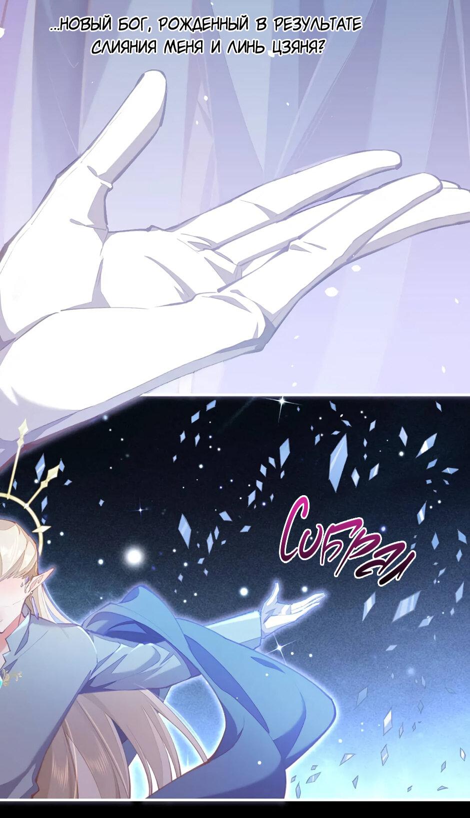 Манга Вернуться до рассвета - Глава 75 Страница 18