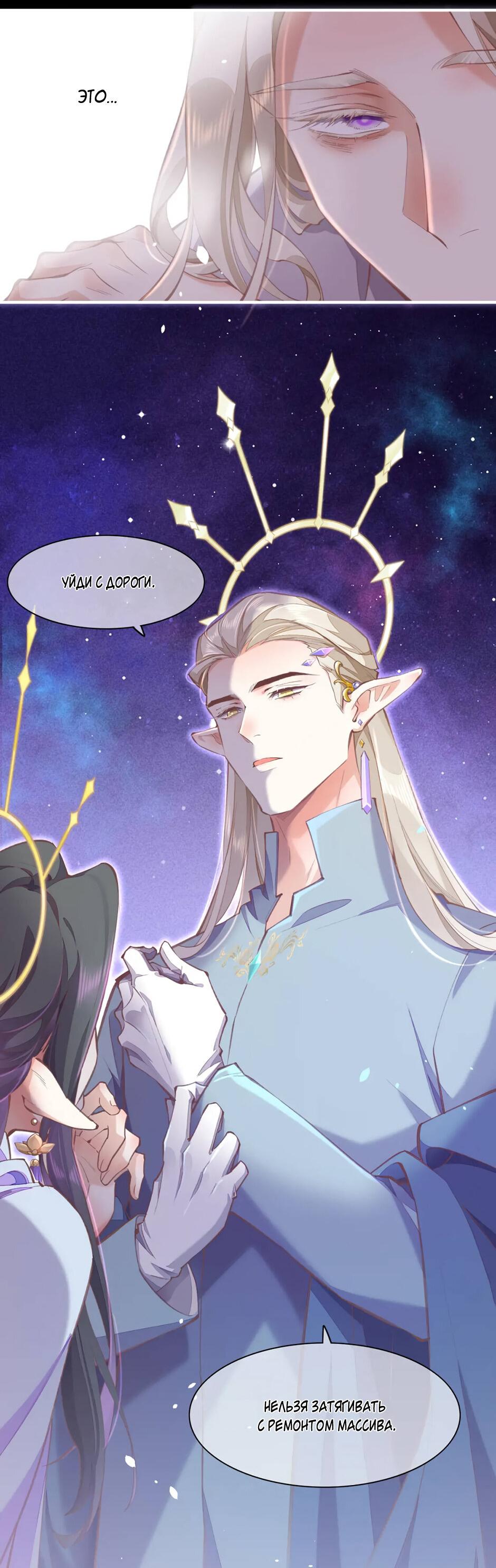 Манга Вернуться до рассвета - Глава 75 Страница 17