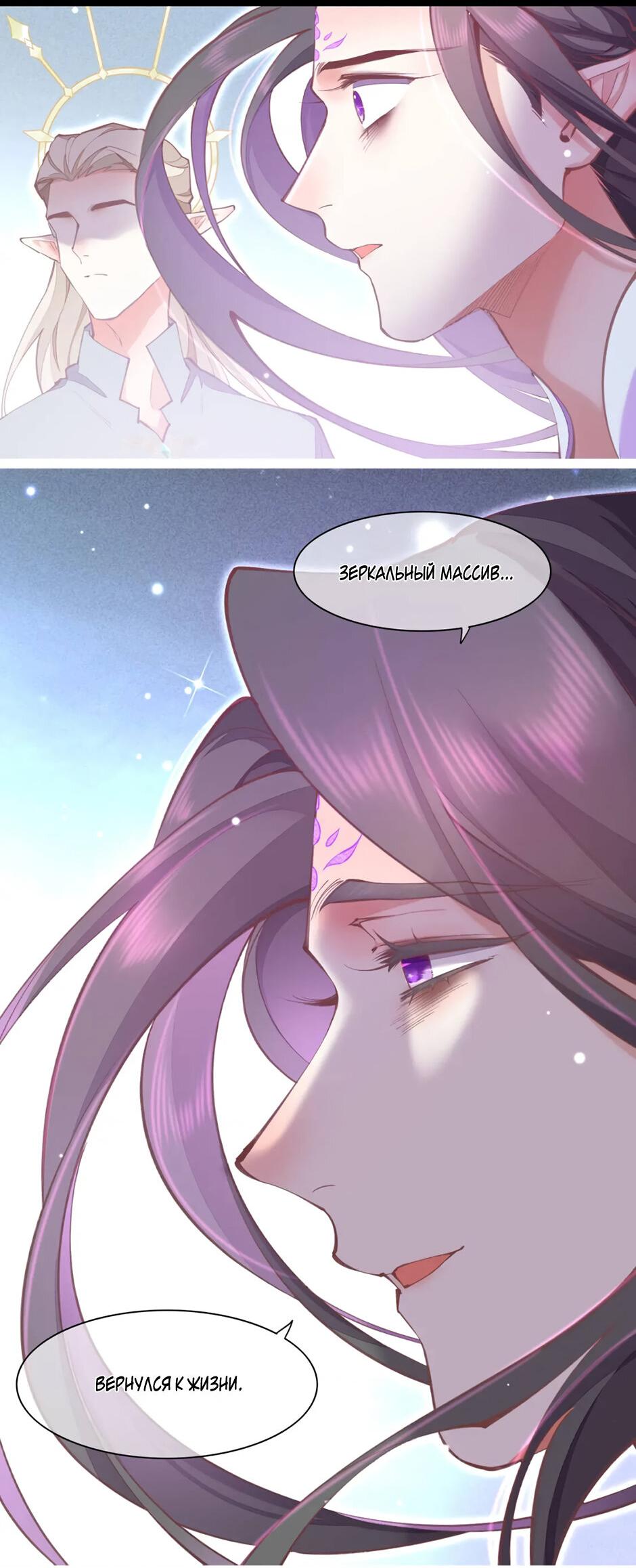 Манга Вернуться до рассвета - Глава 75 Страница 22