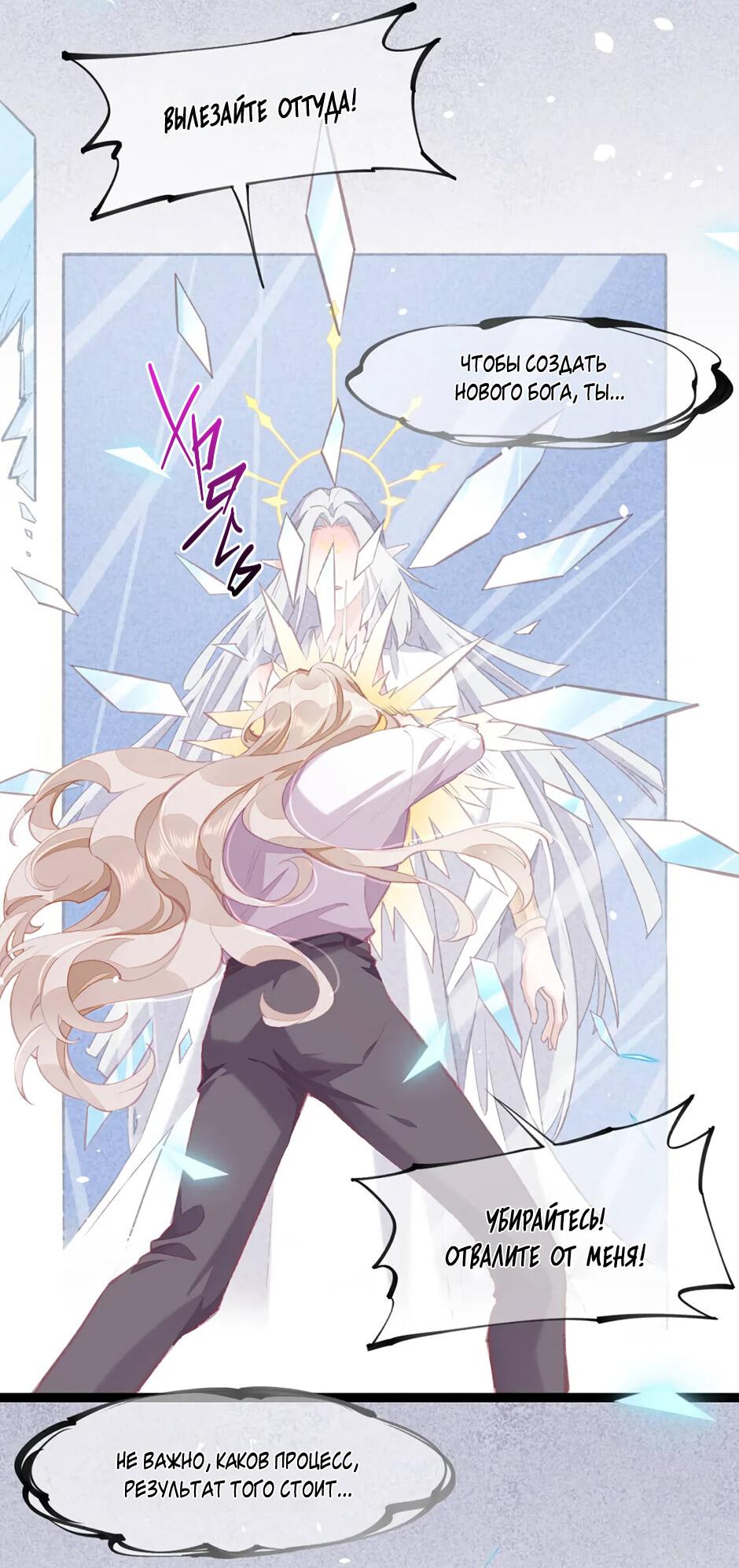 Манга Вернуться до рассвета - Глава 75 Страница 7