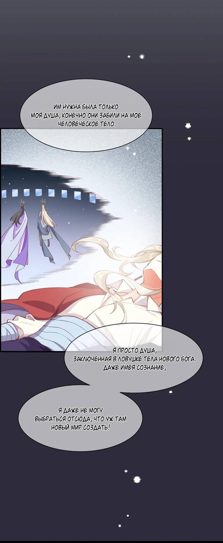 Манга Вернуться до рассвета - Глава 75 Страница 57