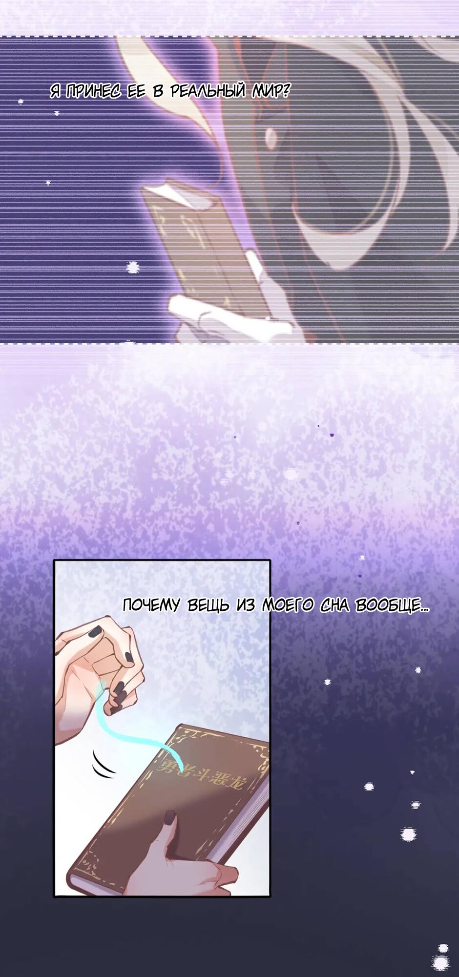 Манга Вернуться до рассвета - Глава 75 Страница 63