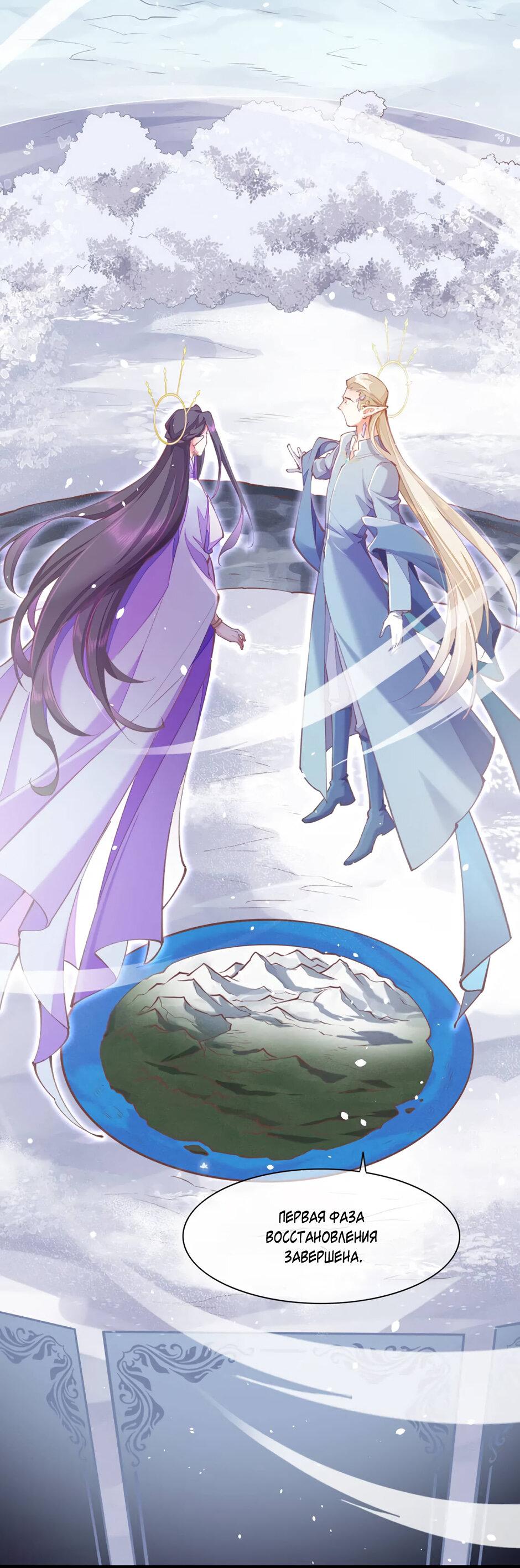 Манга Вернуться до рассвета - Глава 75 Страница 21