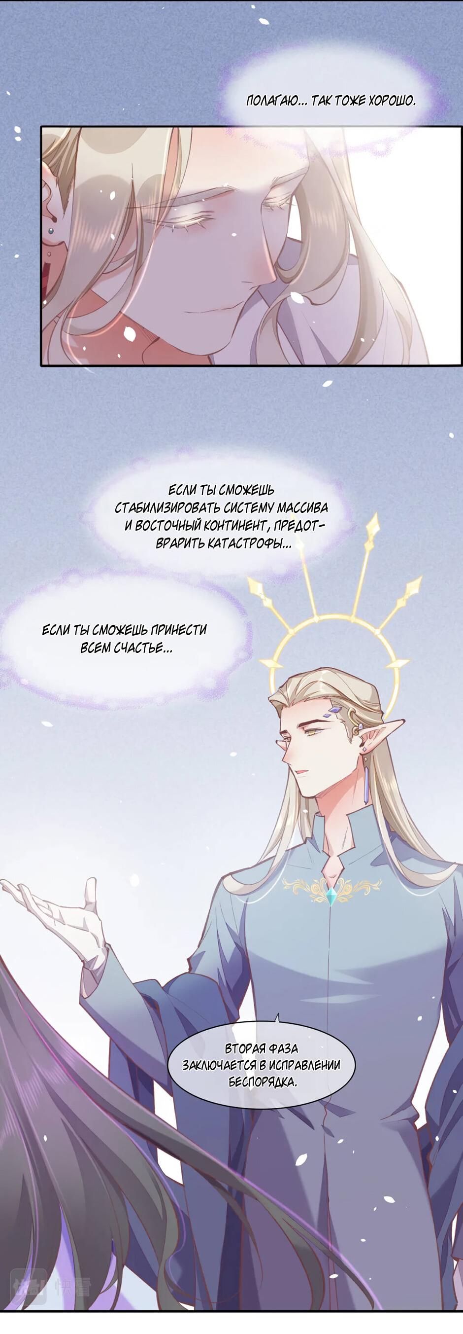 Манга Вернуться до рассвета - Глава 75 Страница 25