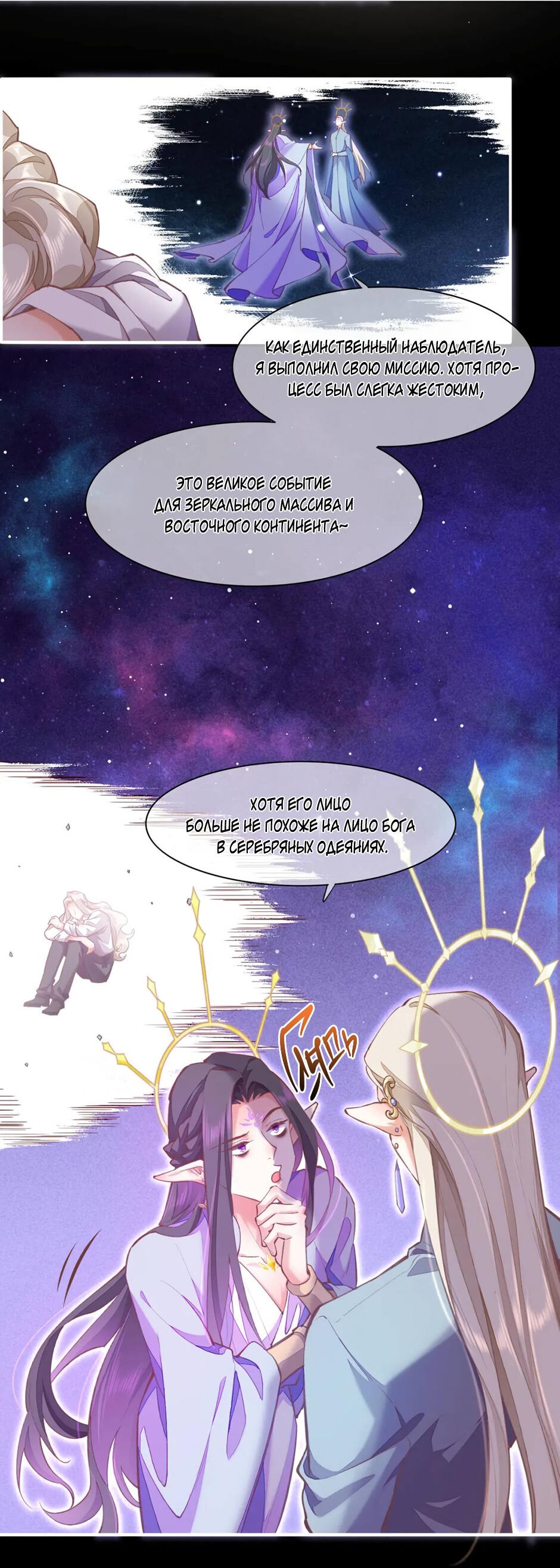 Манга Вернуться до рассвета - Глава 75 Страница 16